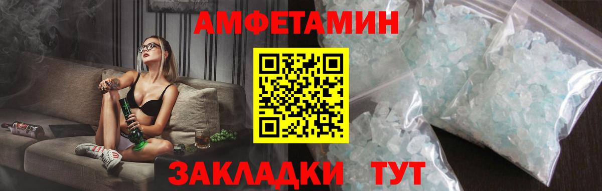 АМФЕТАМИН 97%  Вход с VPN  Амфетамин  Приморско-Ахтарск  АМФ 
