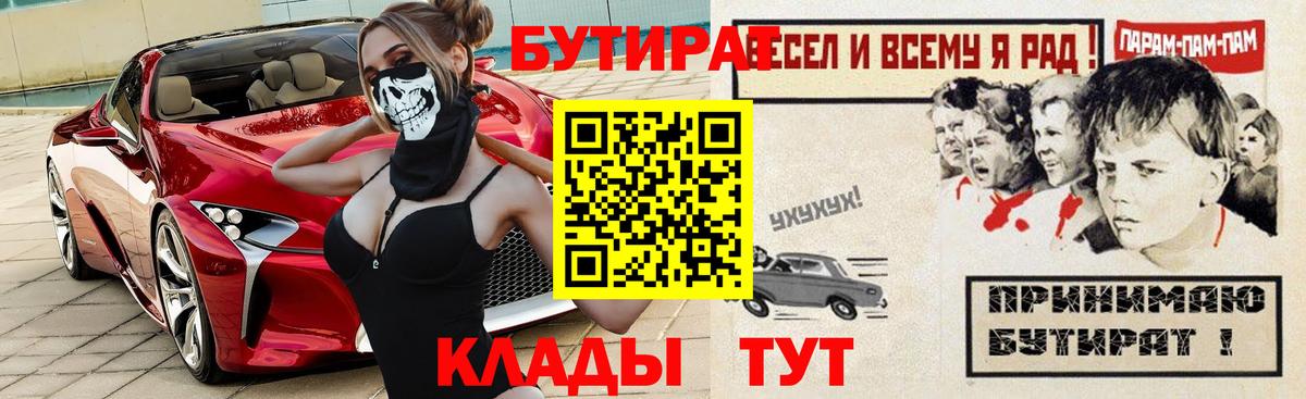 Приморско-Ахтарск  Бутират вода  Бутират  Вход с VPN 