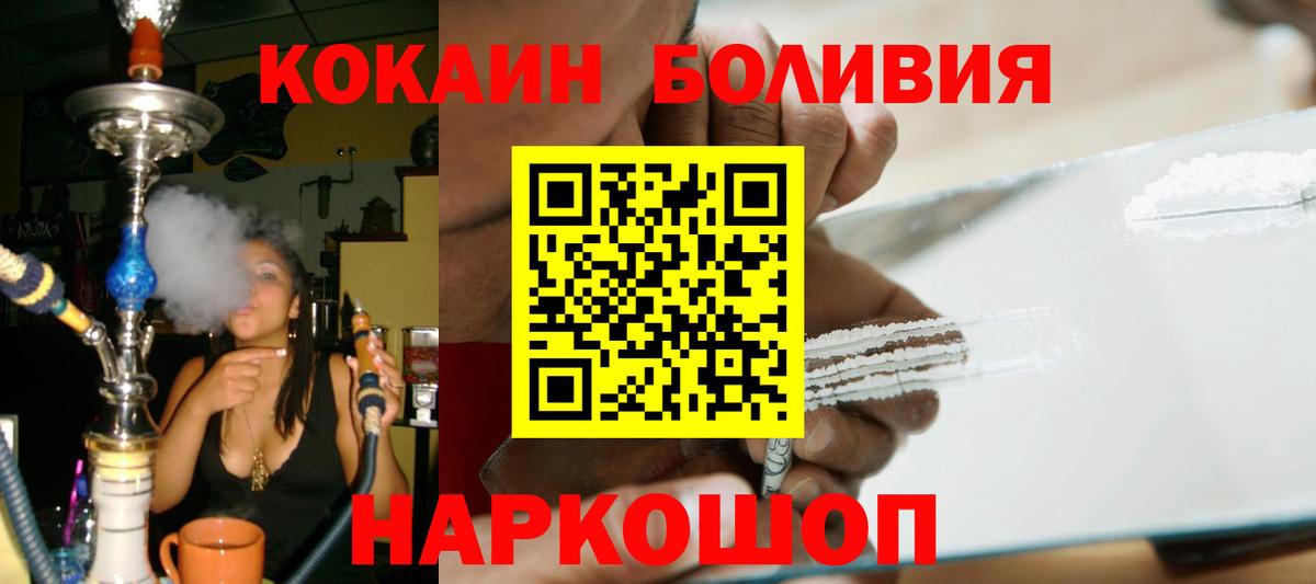 COCAIN 98% Приморско-Ахтарск