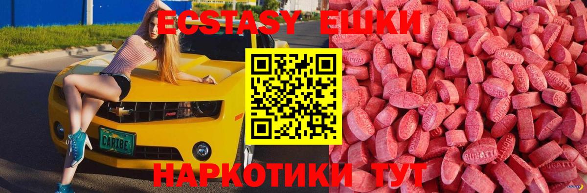 Ecstasy  Ecstasy Дубай  Вход с VPN  Ecstasy MDMA  Приморско-Ахтарск 