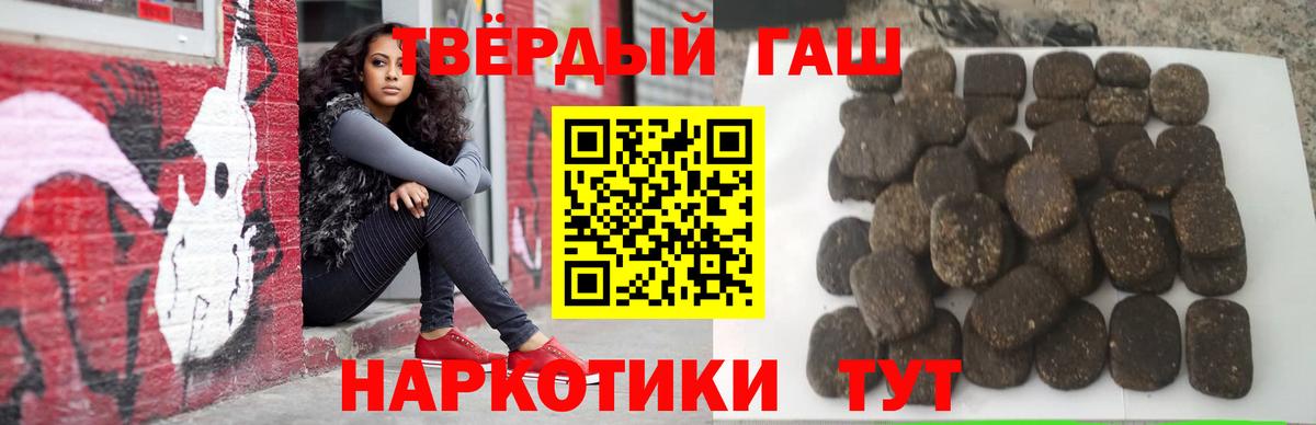 Приморско-Ахтарск  ГАШ  ГАШИШ Cannabis  Вход с VPN  Гашиш AMNESIA HAZE 