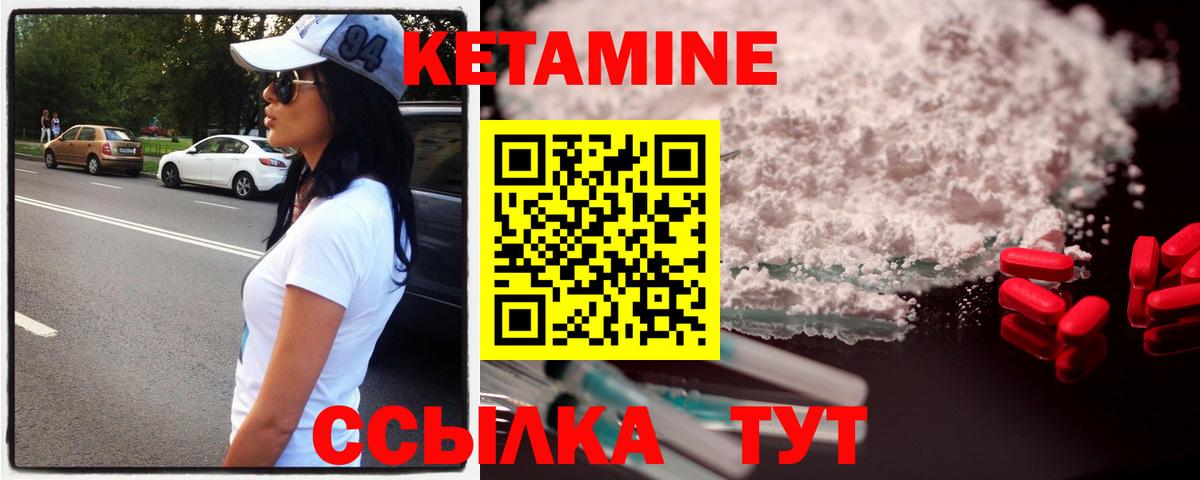 дарк нет как зайти  Вход с VPN  Кетамин ketamine  Приморско-Ахтарск  Кетамин VHQ 