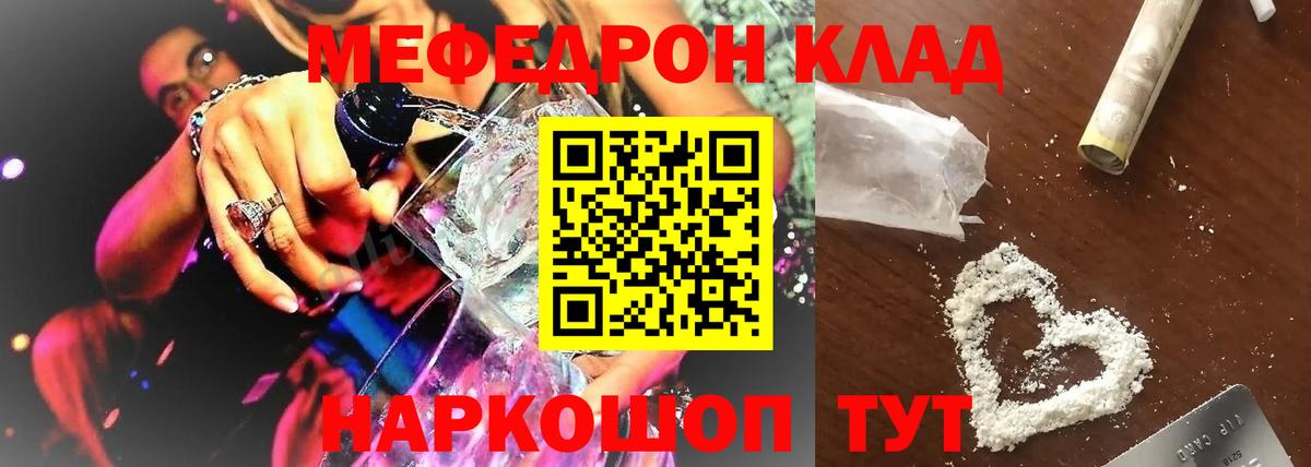 Мефедрон мука Приморско-Ахтарск