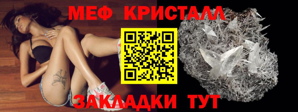 Меф VHQ  Вход с VPN  МЯУ-МЯУ  Меф mephedrone  Мефедрон  Приморско-Ахтарск 