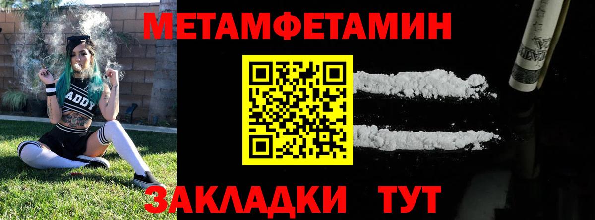 Приморско-Ахтарск  Первитин пудра  Первитин пудра  Вход с VPN 