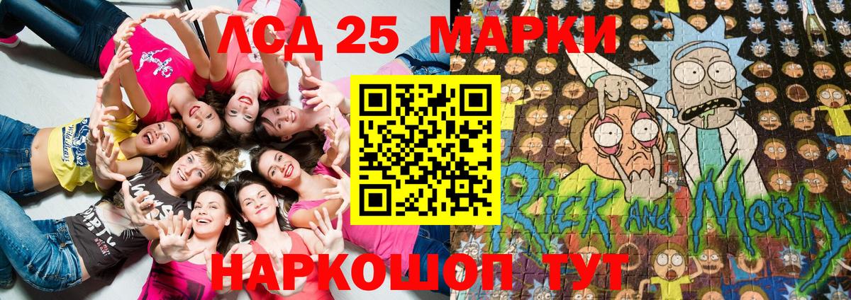 Марки 25I-NBOMe 1,8мг Приморско-Ахтарск