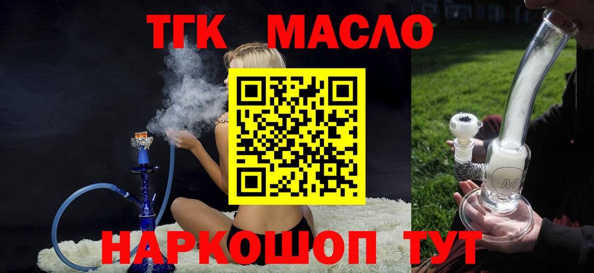 Приморско-Ахтарск  kraken рабочий сайт  ТГК гашишное масло  Вход с VPN  Дистиллят ТГК THC oil 